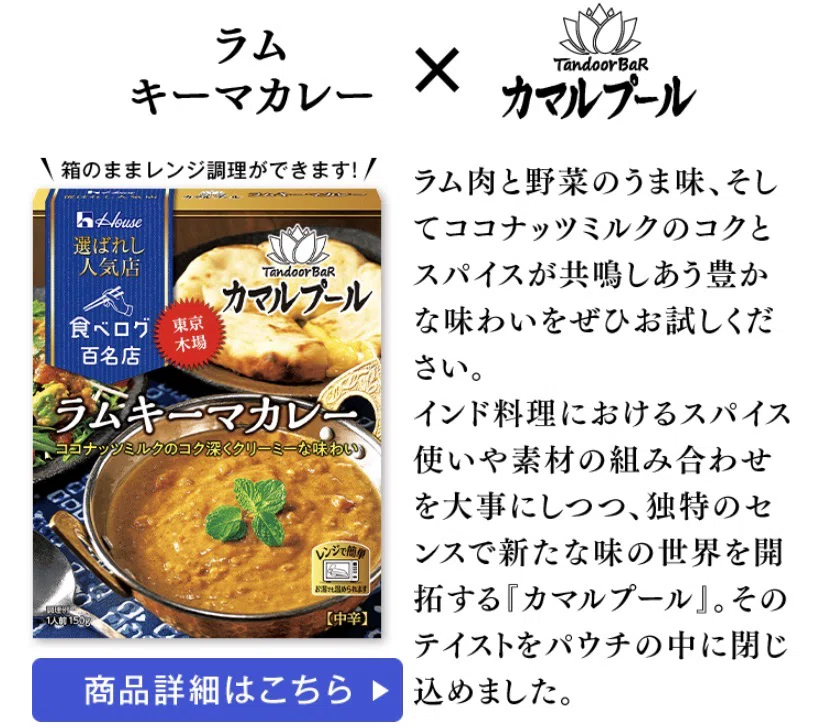 私とビリヤニ マトンカレー【レトルト】でビリヤニは炊けるのか