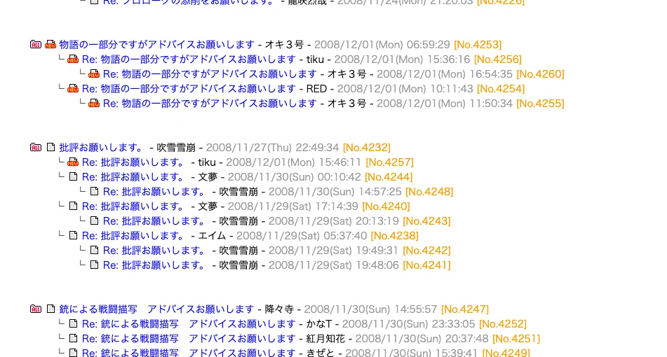 白い背景のWebページに、掲示板のスレッド一覧が階層表示されているスクリーンショット。各行の左側に小さなアイコンがあり、青色のリンク文字でスレッドタイトル、黒色またはグレーの投稿者名、日付時刻、右端にオレンジ色の投稿番号が表示されている。上部には「Re: プロローグの添削をお願いします。」の一部が見切れて表示されている。中央付近には「物語の一部分ですがアドバイスお願いします - オキ3号 - 2008/12/01(Mon) 06:59:29 [No.4253]」があり、その下に「Re: 物語の一部分ですがアドバイスお願いします」という返信が複数行、インデント付きで並んでいる。さらに下には「批評お願いします。 - 吹雪雪崩 - 2008/11/27(Thu) 22:49:34 [No.4232]」があり、その返信として「tiku」「文夢」「エイム」「吹雪雪崩」などの名前と日付時刻、投稿番号が階層状に表示されている。下部には「銃による戦闘描写　アドバイスお願いします - 降々寺 - 2008/11/30(Sun) 14:55:57 [No.4247]」があり、その下に「Re: 銃による戦闘描写　アドバイスお願いします」という返信行が続いている。全体的に、青いリンク、グレーの日付、オレンジ色の番号、左側のツリー状インデントで構成された一覧画面になっている。
