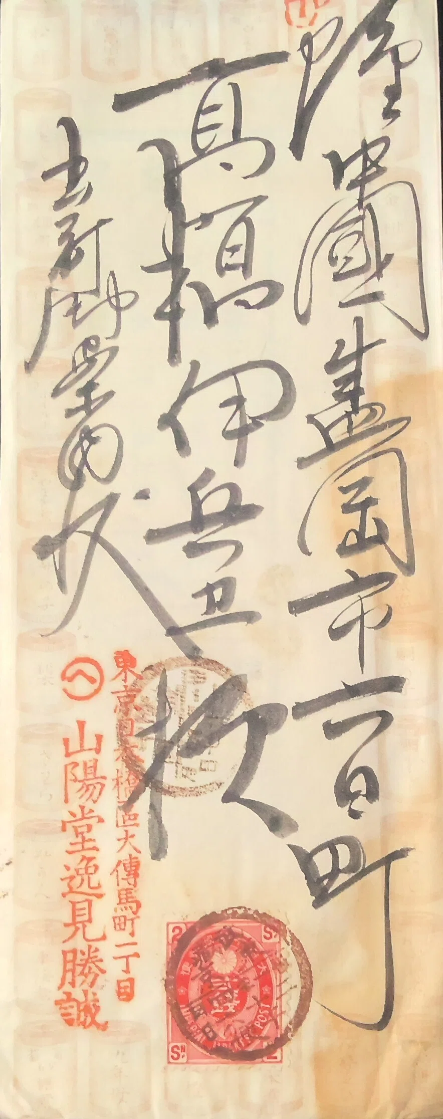50代からの知的冒険｜切手と国家の物語⑧消印が押された切手は、なぜ
