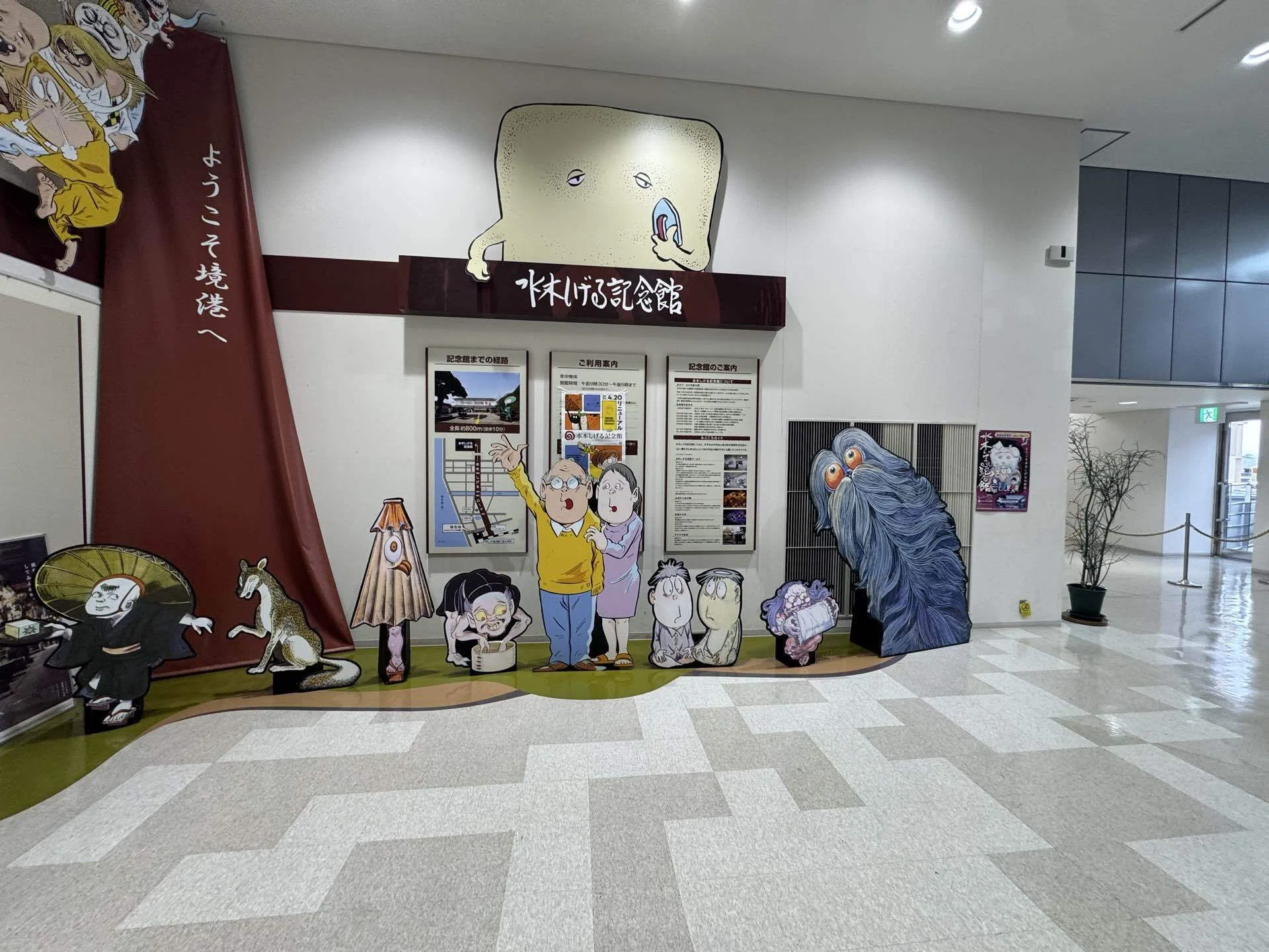 水木しげる記念館が想像以上に良かったのでぜひ行ってみて欲しいです