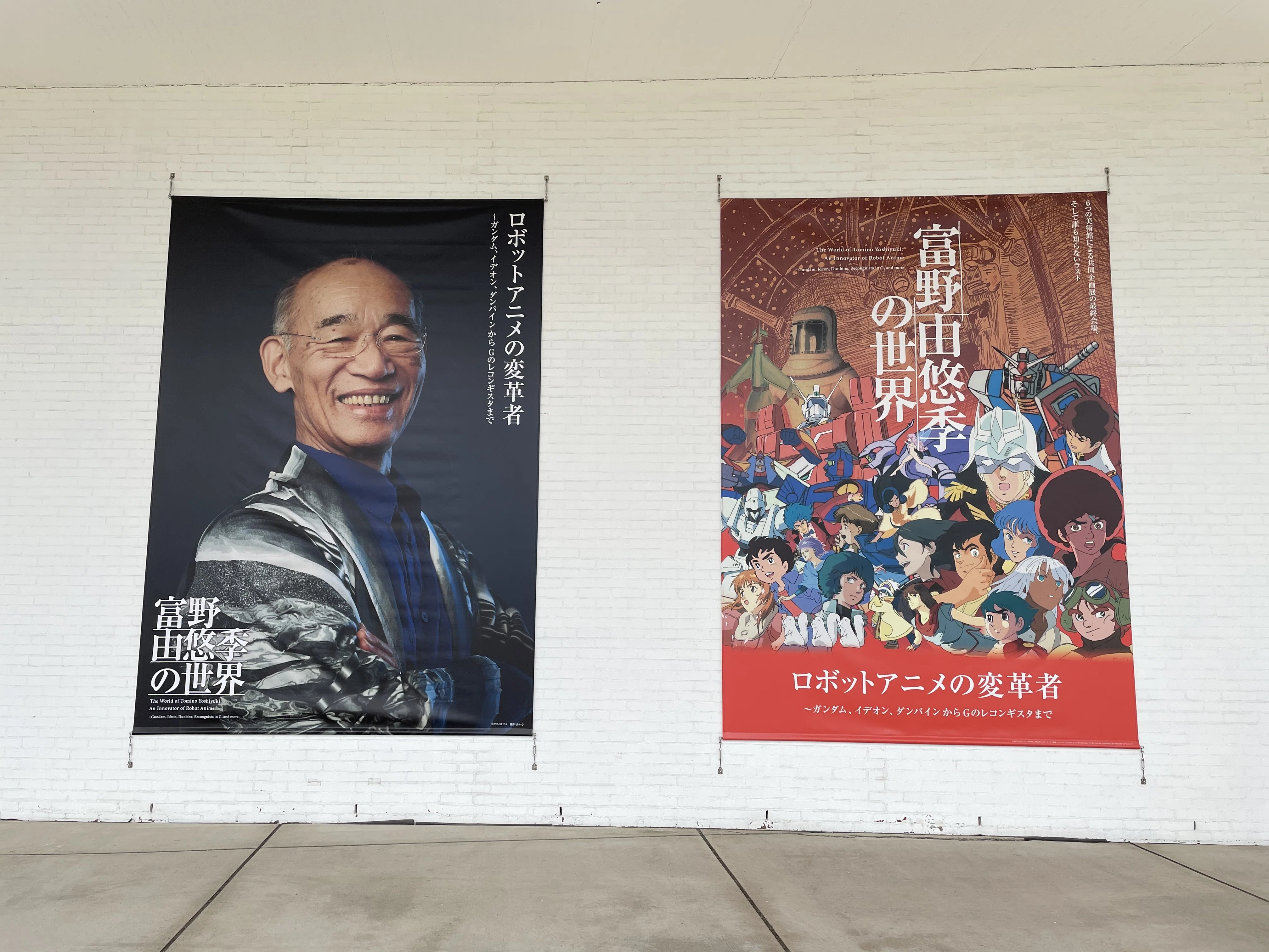 写真で振り返る『富野由悠季の世界 青森会場』｜hilow_zero