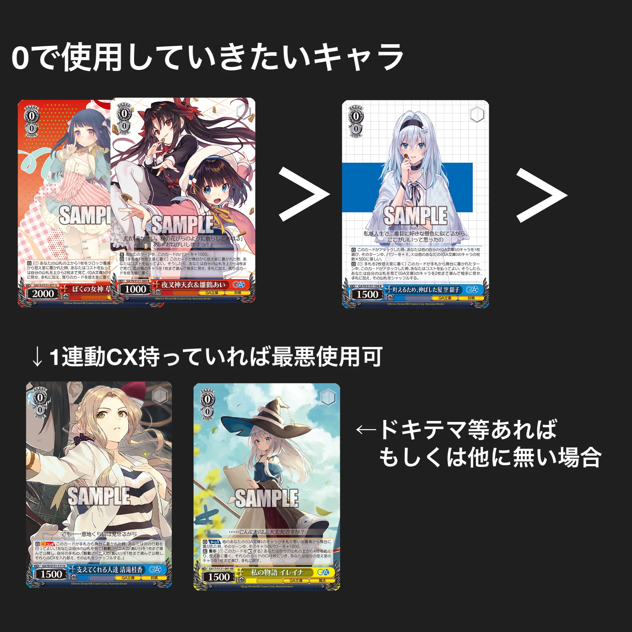 WSデッキ紹介 GA文庫 門電源(りゅうおうのお仕事)｜テラ
