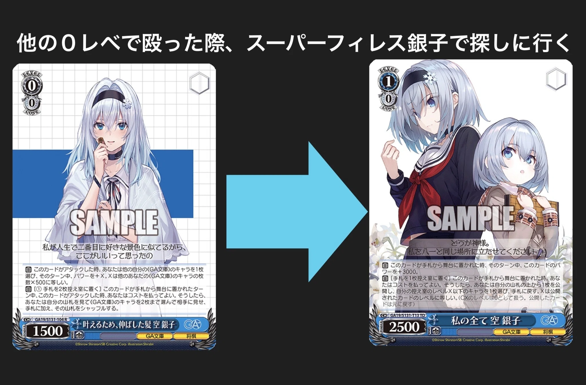 WSデッキ紹介 GA文庫 門電源(りゅうおうのお仕事)｜テラ