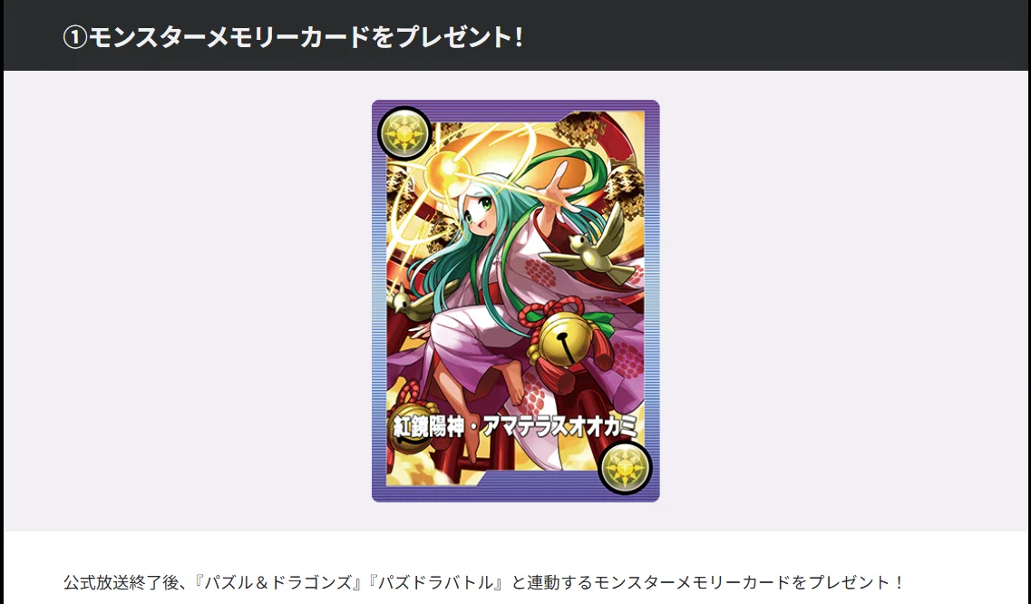 パズドラ雑記ノート - 第77回目】出張！パズドラ公式放送（埼玉会場