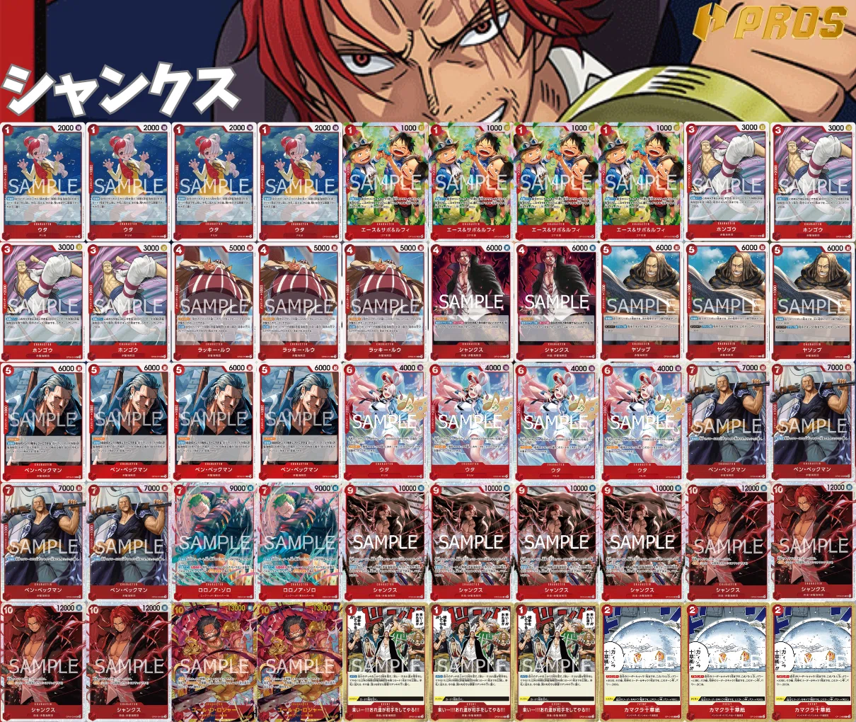 Wf 徹底解説赤シャンクスVS青黄ナミ進行記事 0621投稿｜TCG攻略note