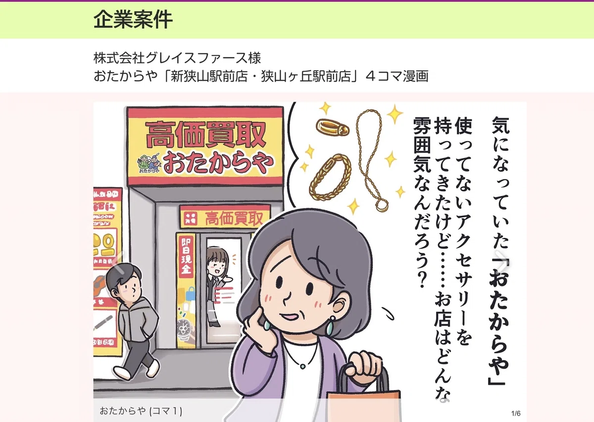 はじめまして、もぬさんです！🌻🐊自己紹介｜もぬさん🌻🐊