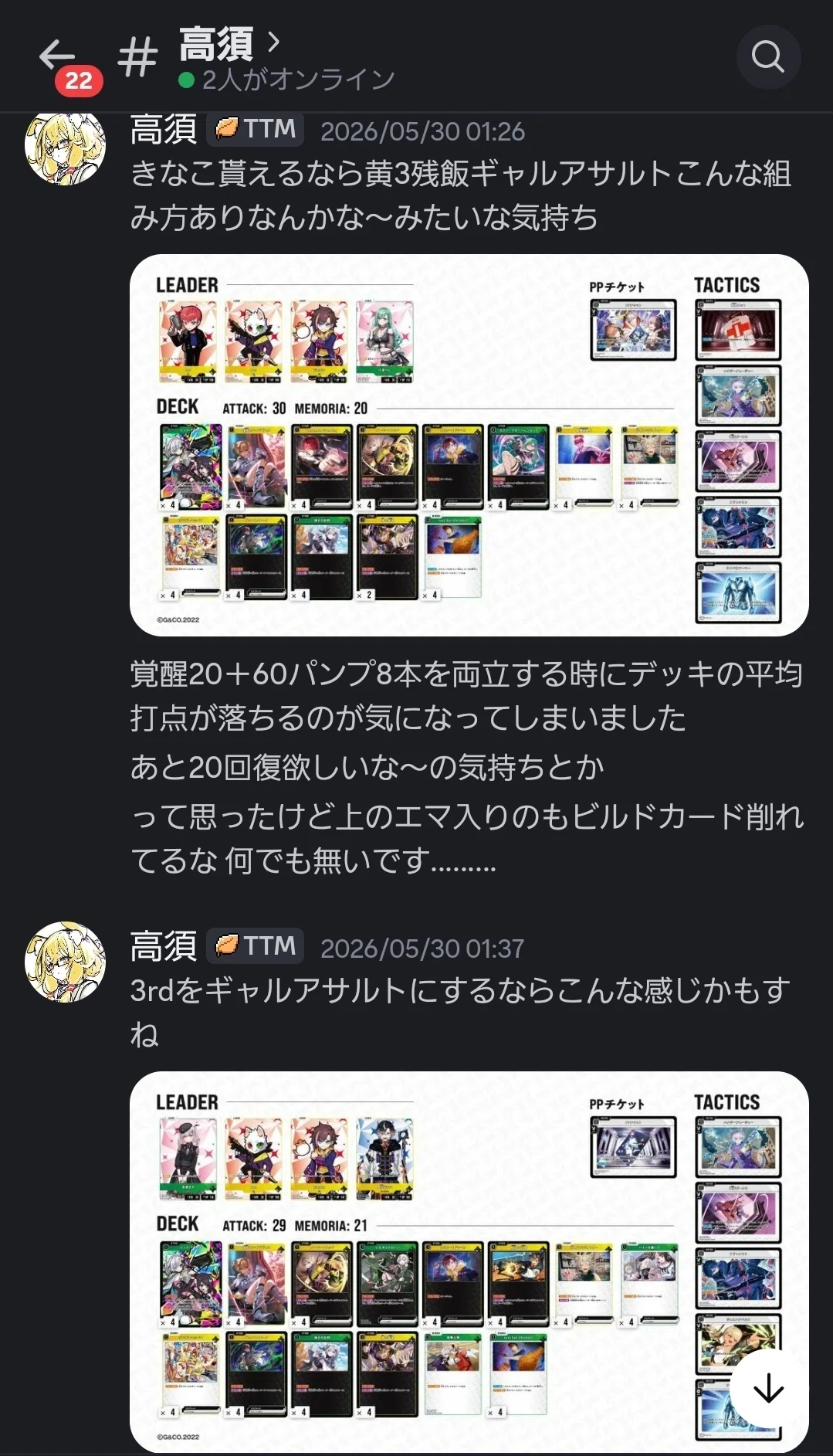 Xross Stars】調整録：特殊レギュレーションCS×3｜髙須