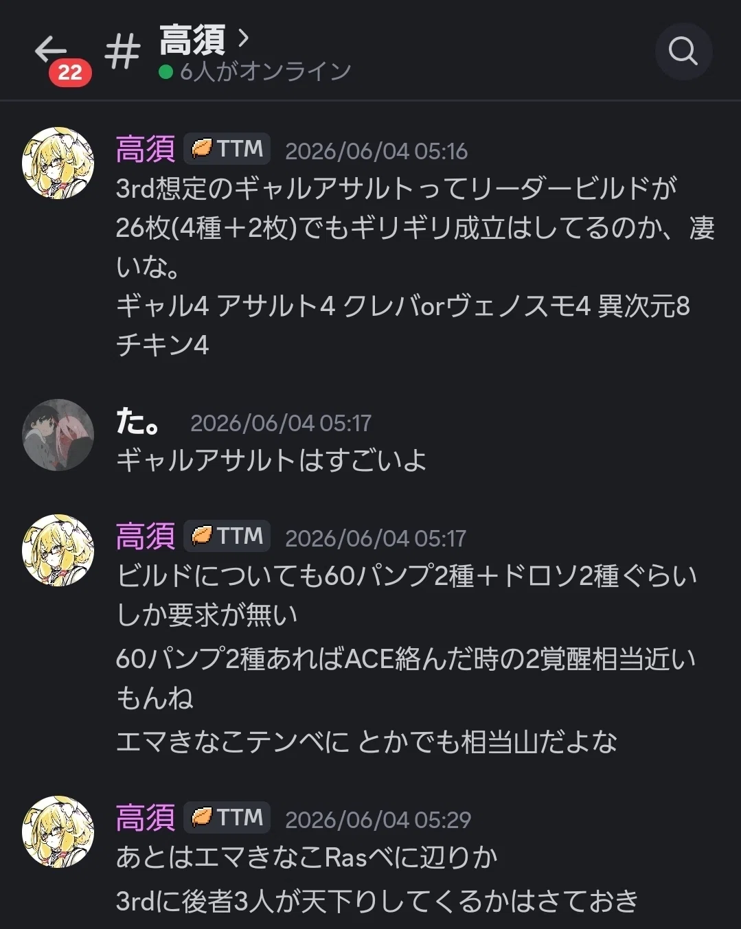 Xross Stars】調整録：特殊レギュレーションCS×3｜髙須