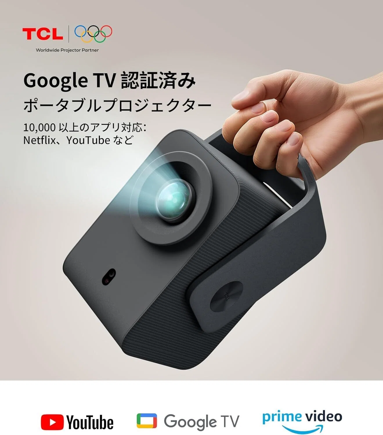 TCL Projector CI Google TV搭載 本体 注目レビュー】TCL C1 Google TV ポータブルプロジェクター ネイティブ