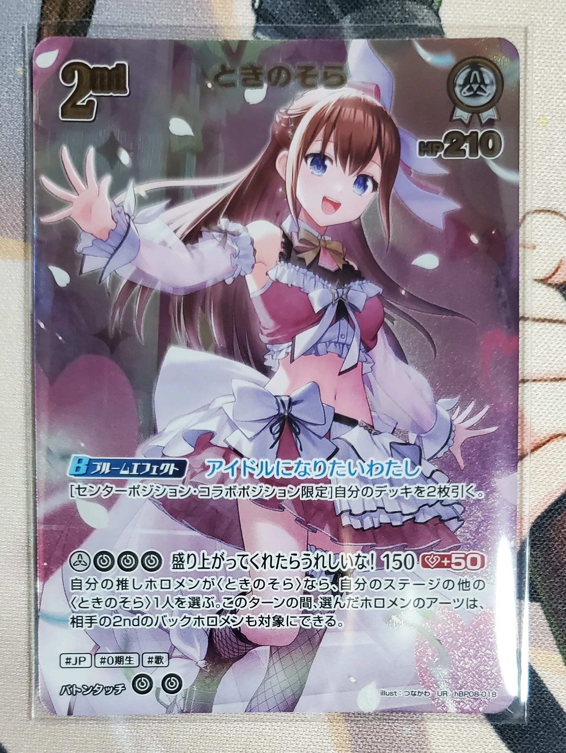 ホロカ】『ブースターパック バウンサーバウンド』12BOX(144pac)購入
