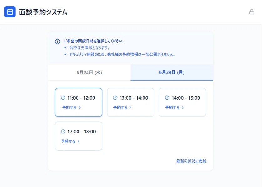 コード無料]商談/面談アポのメール往復をゼロに｜Googleカレンダー連携