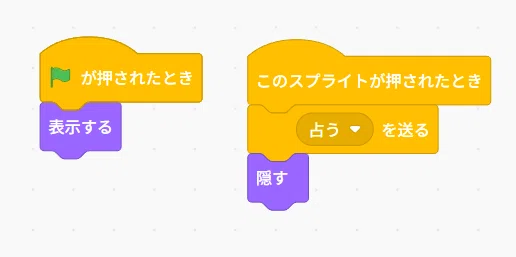 [Scratch] Panda Fortune Telling｜こどもセントリア（コドセン）