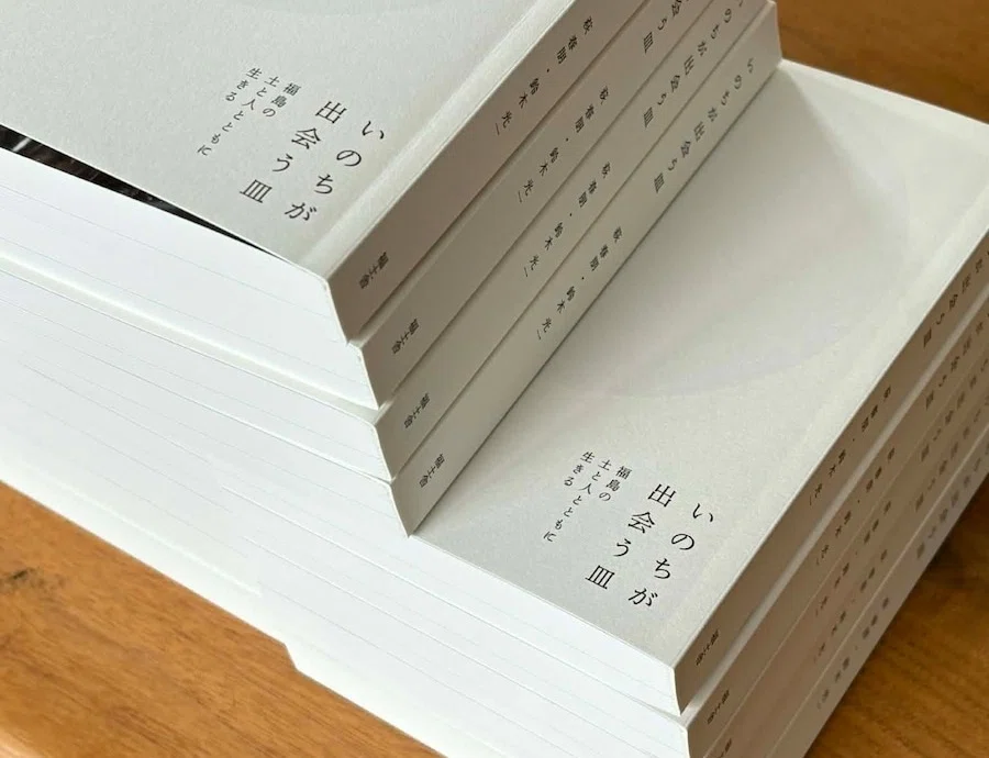 発売から1か月。読者の声が教えてくれたこと｜福土舎（森 禎行）