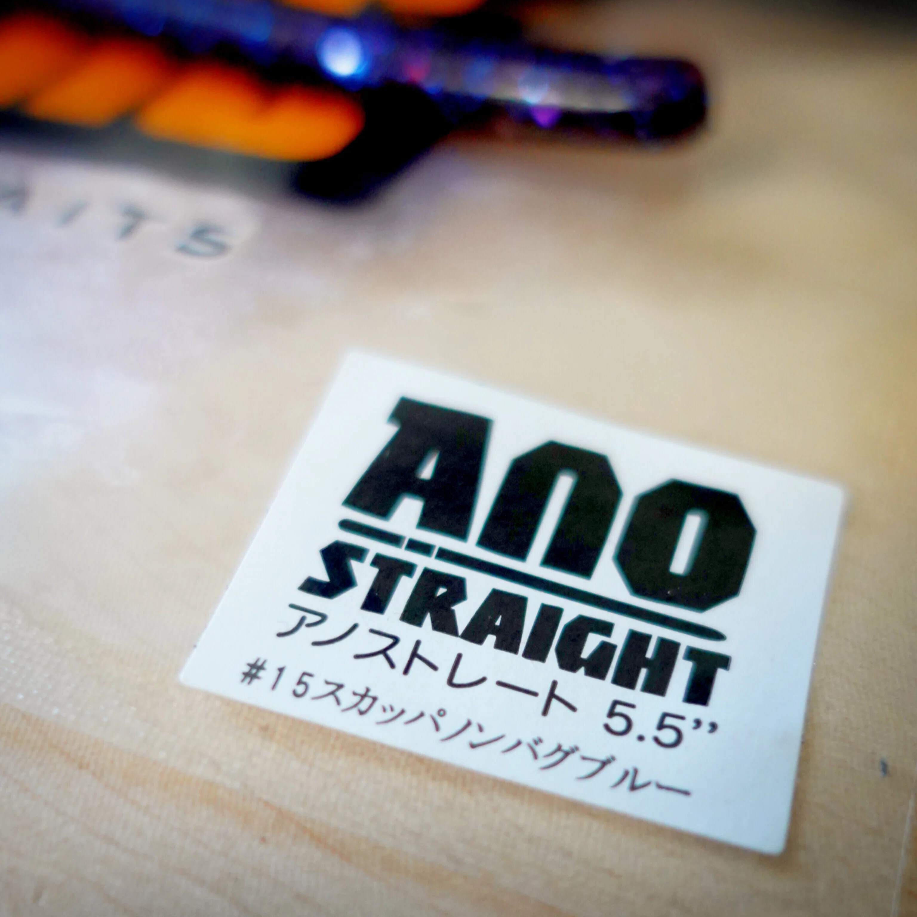カラーの深層】なぜ「#15 スカッパノンバグブルー」は濁りと日光で