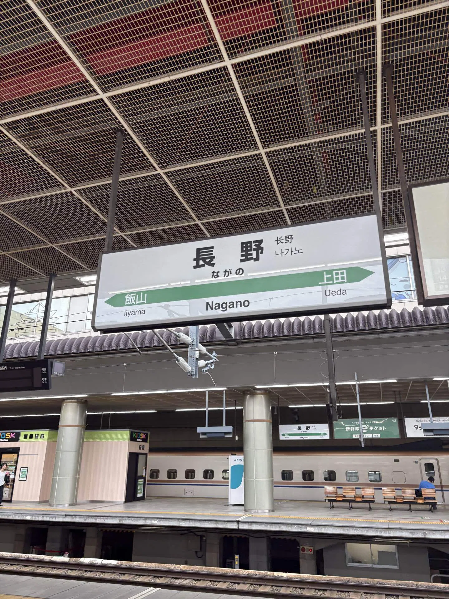 長野に行こう」 2026年6月20日｜かわうそ