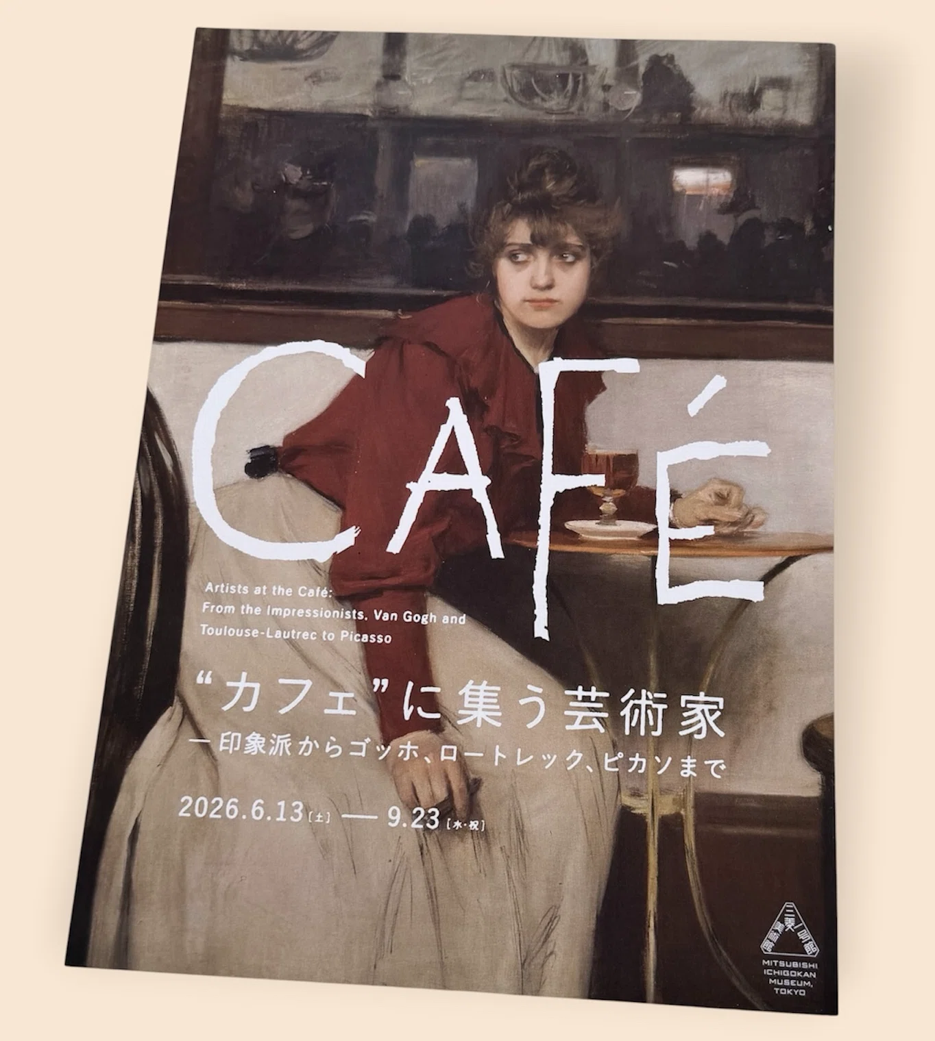 19世紀後半パリ “カフェ”に集う芸術家たちから広がった近代アート｜Eva