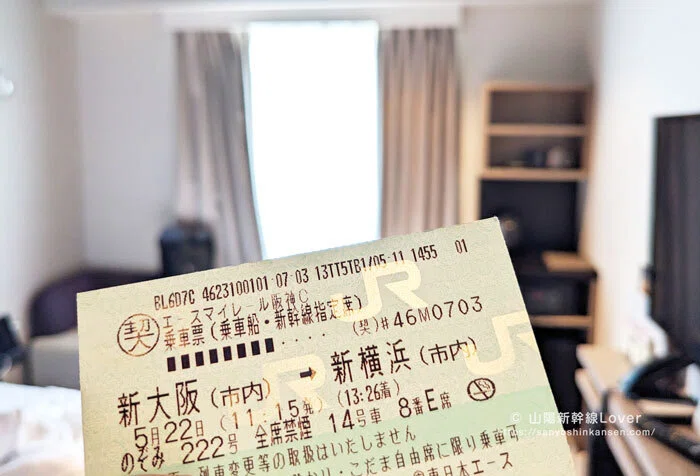 新横浜-新大阪）安い日帰り！往復25,400円〜 格安新幹線ガイド｜新幹線