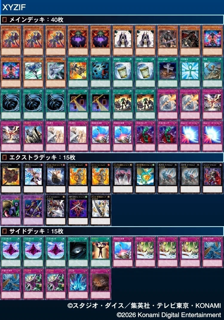熱波亭エントランス-入賞デッキレシピ集-(LIMITED環境)｜熱波亭