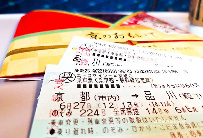 東京-京都）安い日帰り！往復24,180円〜 格安新幹線ガイド｜新幹線格安info