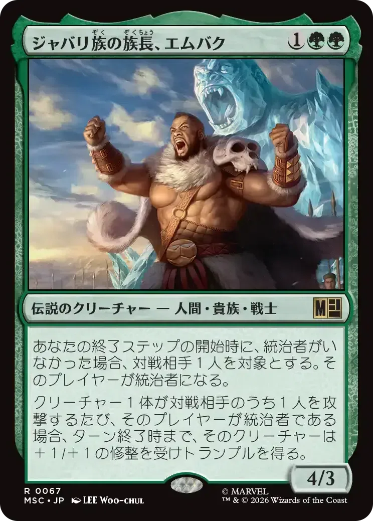 MTG×マーベル】統率者デッキ新カード全120枚ガチ評価シリーズ 第3回