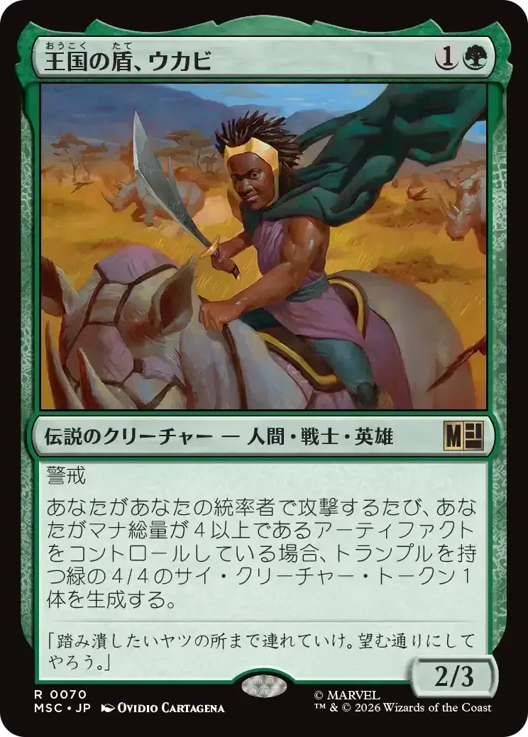 MTG×マーベル】統率者デッキ新カード全120枚ガチ評価シリーズ 第3回