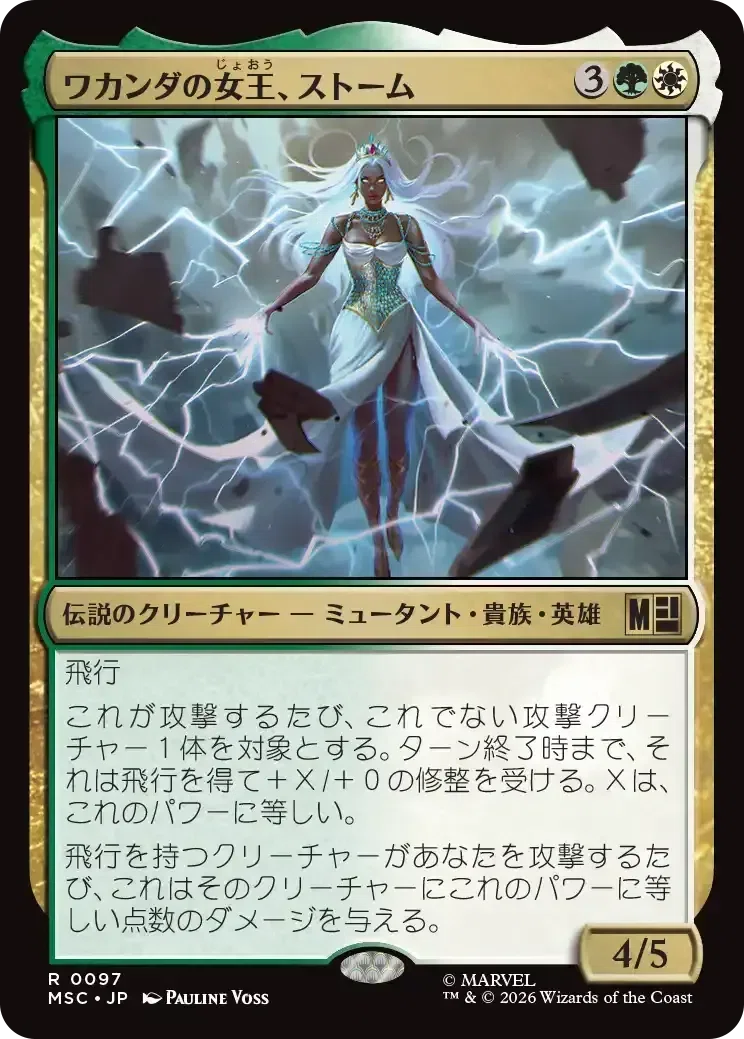 MTG×マーベル】統率者デッキ新カード全120枚ガチ評価シリーズ 第3回