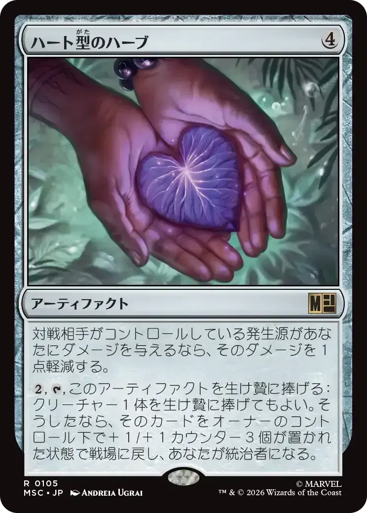 MTG×マーベル】統率者デッキ新カード全120枚ガチ評価シリーズ 第3回