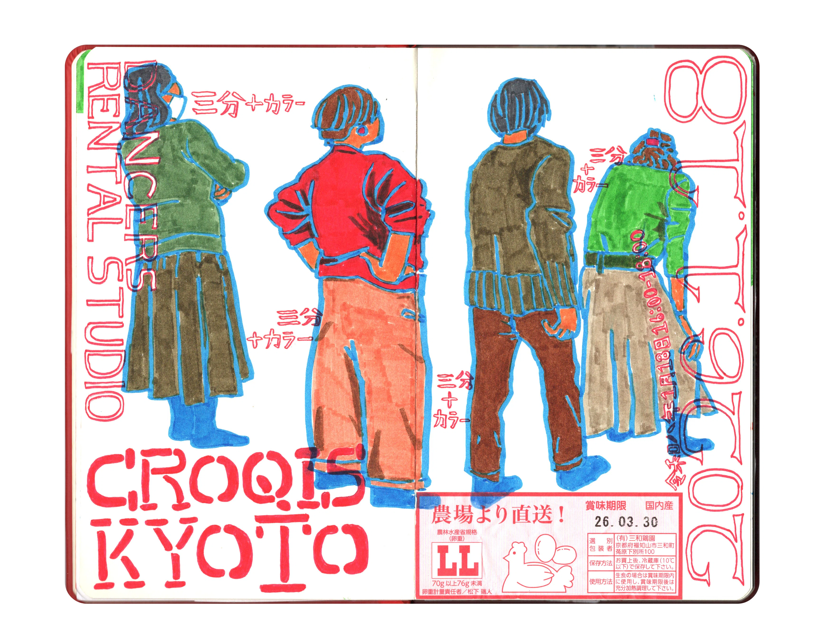 スケッチブック 014-26｜Yuki Murayama