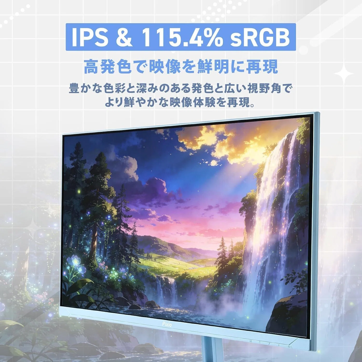 ガチレビュー】Pixio PX246 Wave White ゲーミングモニター 23.8インチ