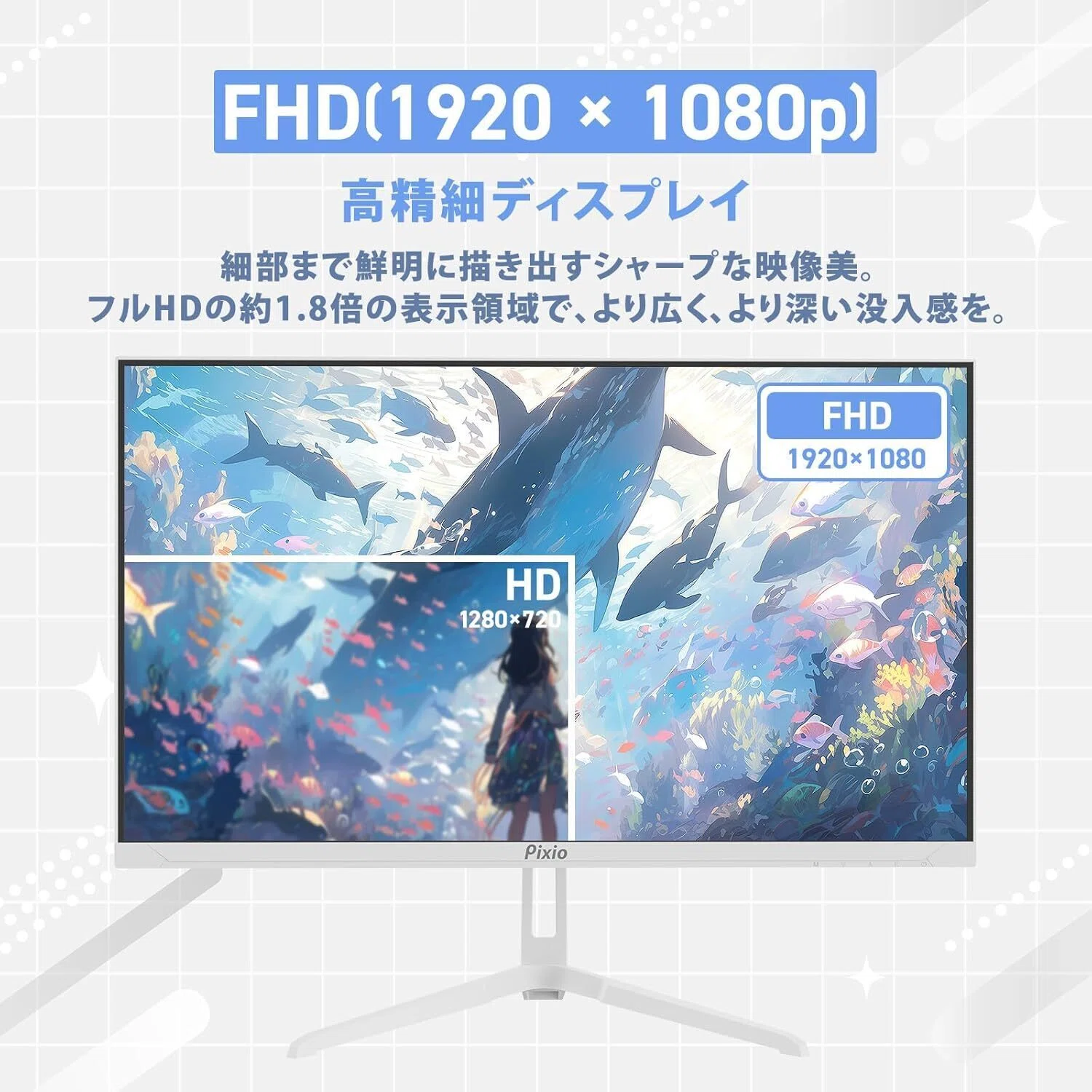 ガチレビュー】Pixio PX246 Wave White ゲーミングモニター 23.8インチ