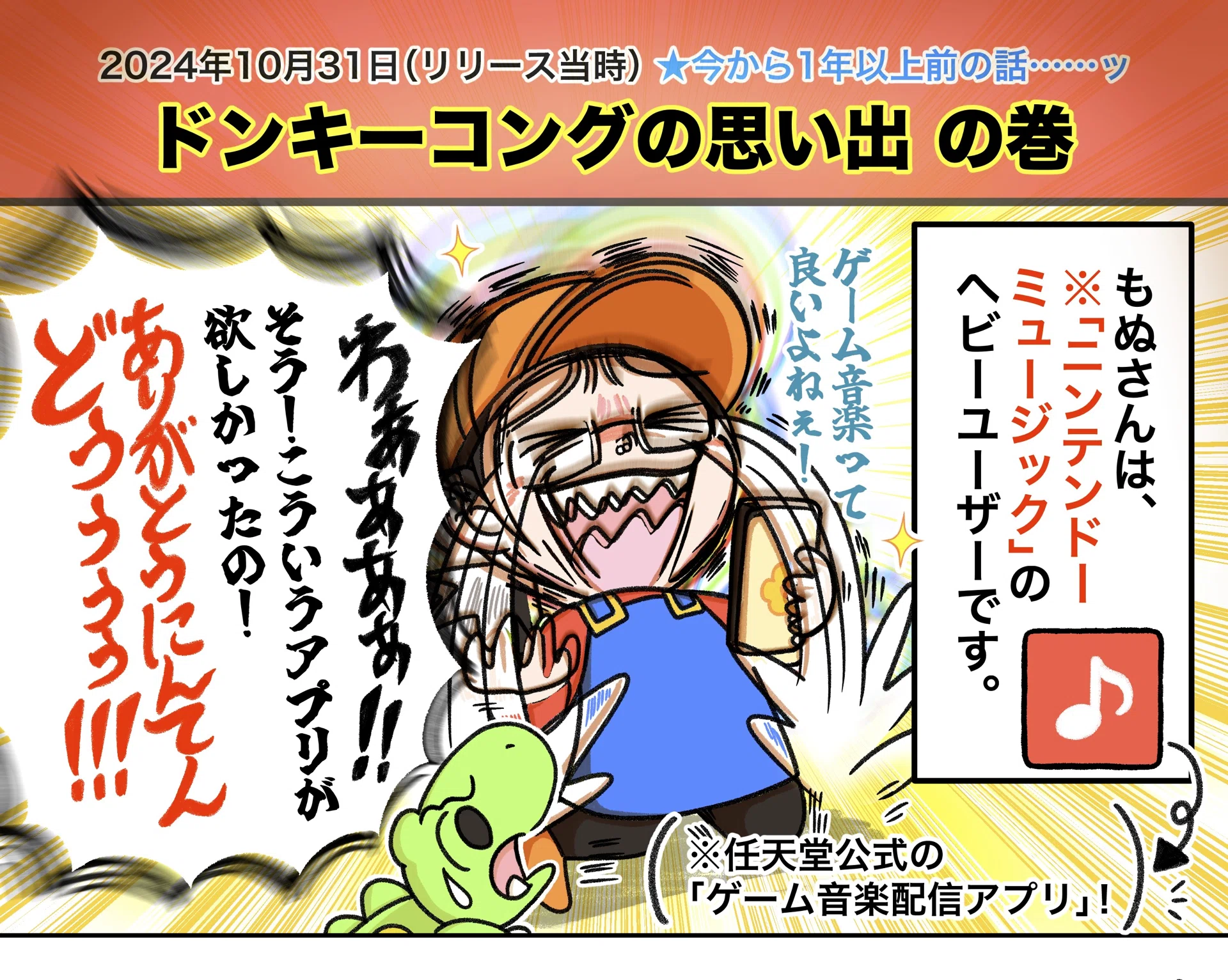 はじめまして、もぬさんです！🌻🐊自己紹介｜もぬさん🌻🐊