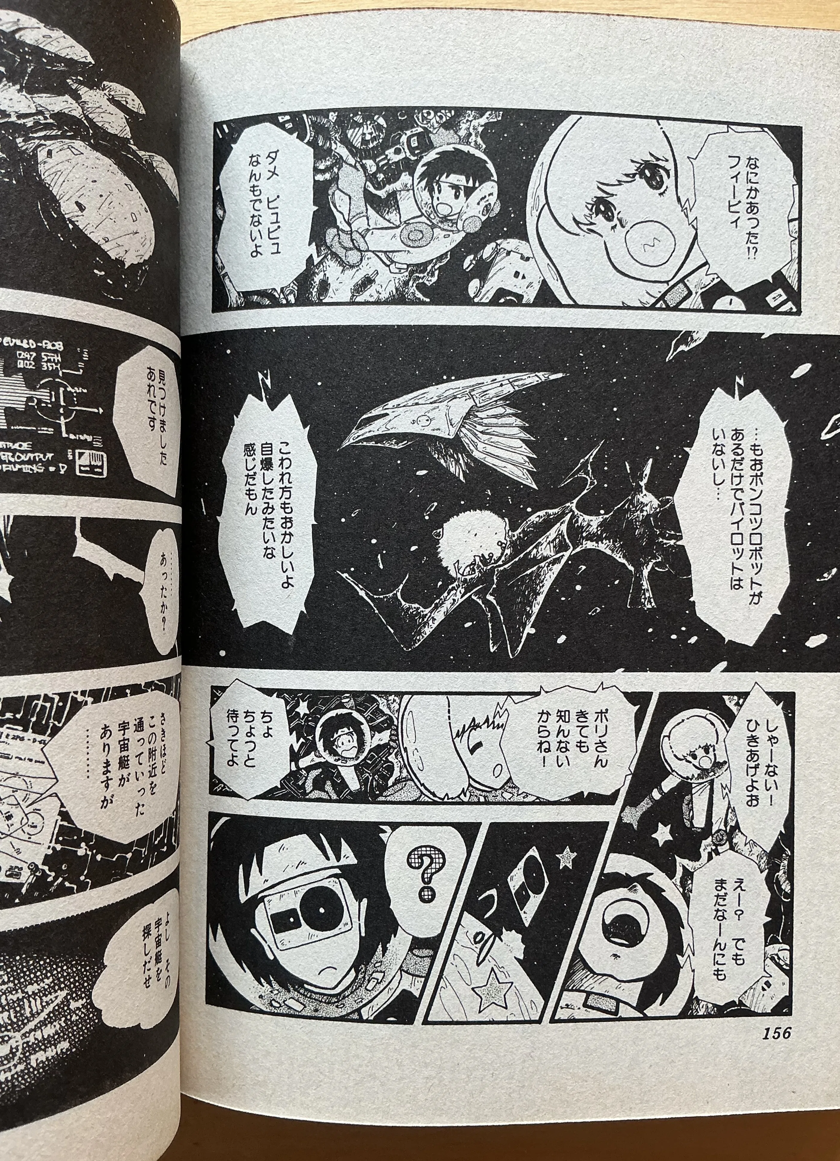 徳間書店『美少女まんがベスト集成』（1982年）｜宇野ぬげた
