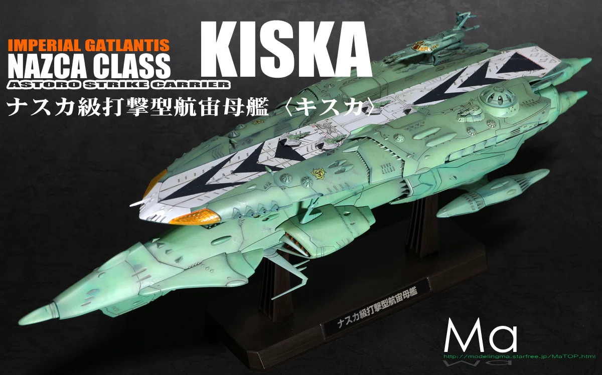 1/1000ナスカ級打撃型航宙空母 キスカ｜Ma