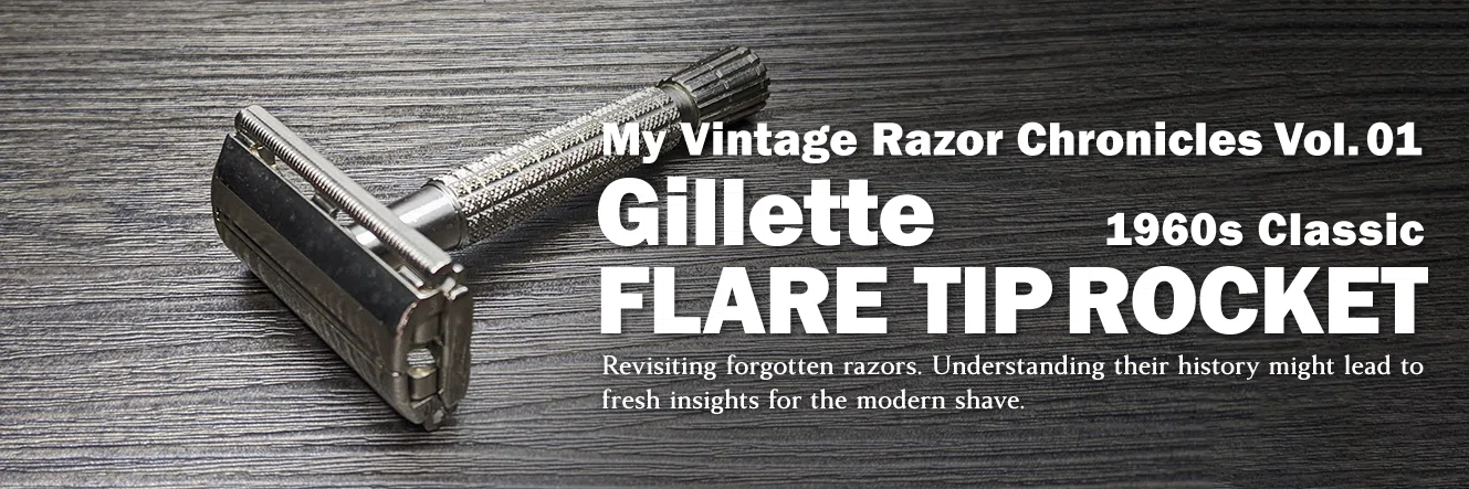 ぼくのヴィンテージカミソリ手帖①：Gillette FLARE TIP ROCKETの話