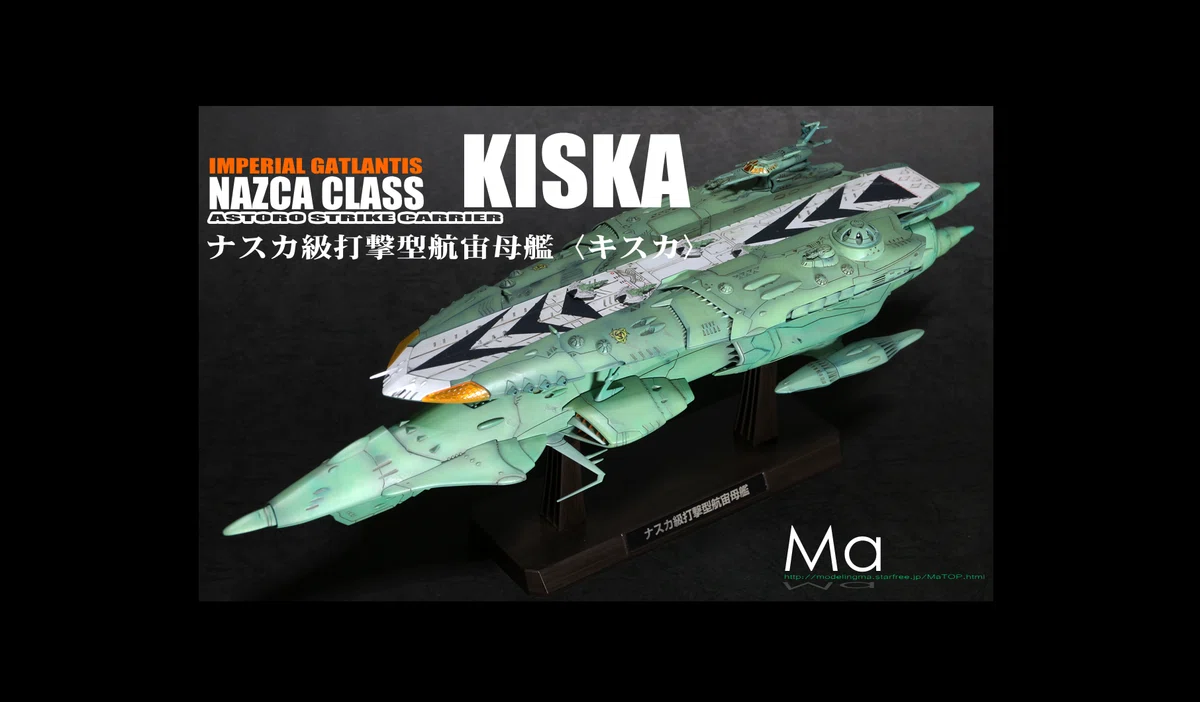 1/1000ナスカ級打撃型航宙空母 キスカ｜Ma