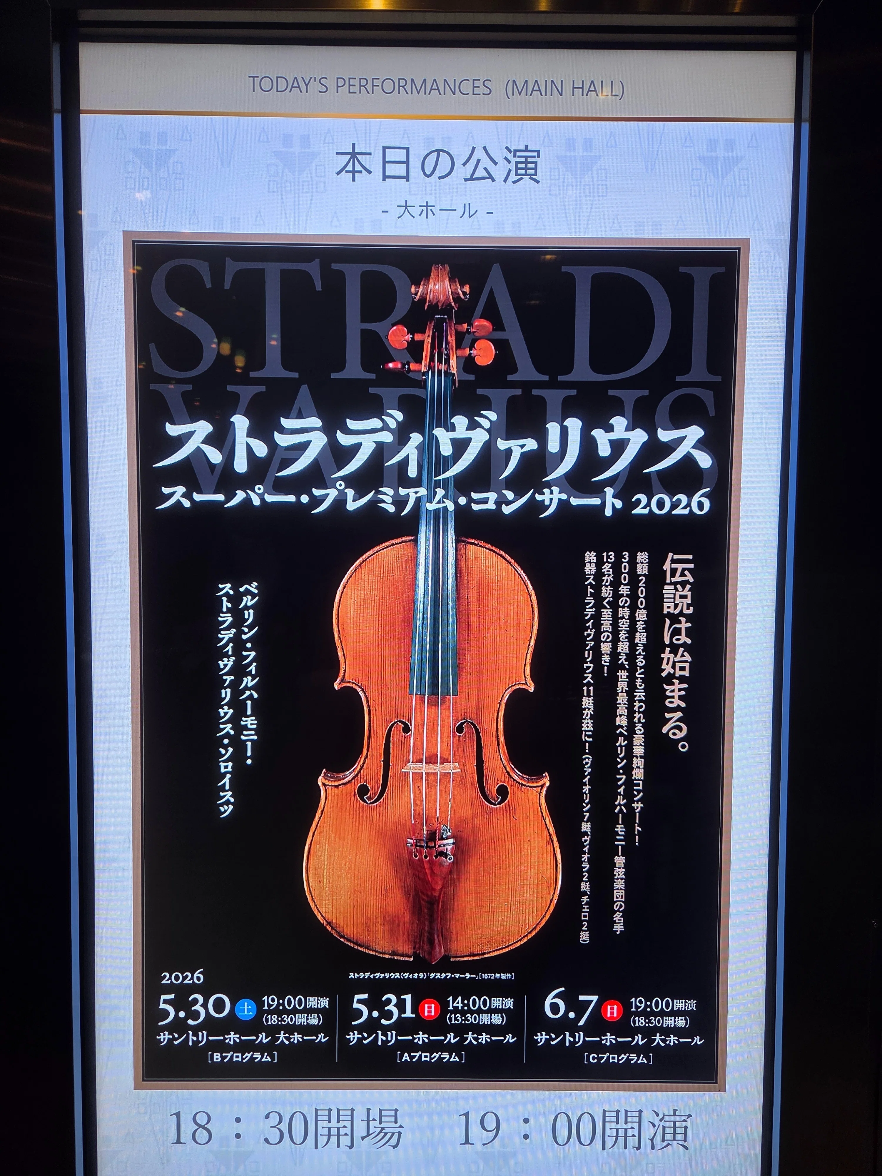 What is a Stradivarius? A Two-Hour Public Lecture Attended at