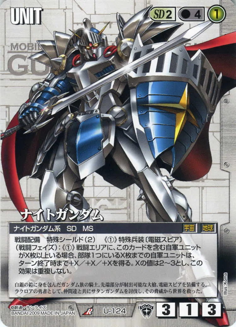 ガンダムウォー】ナイトビートデッキ解説｜はねおか@ガンダムウォー