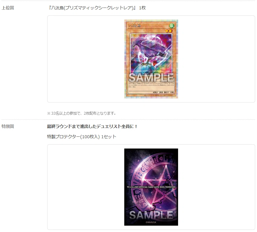 2026.6】遊戯王GENESYS（ジェネシス）をはじめよう！｜ram