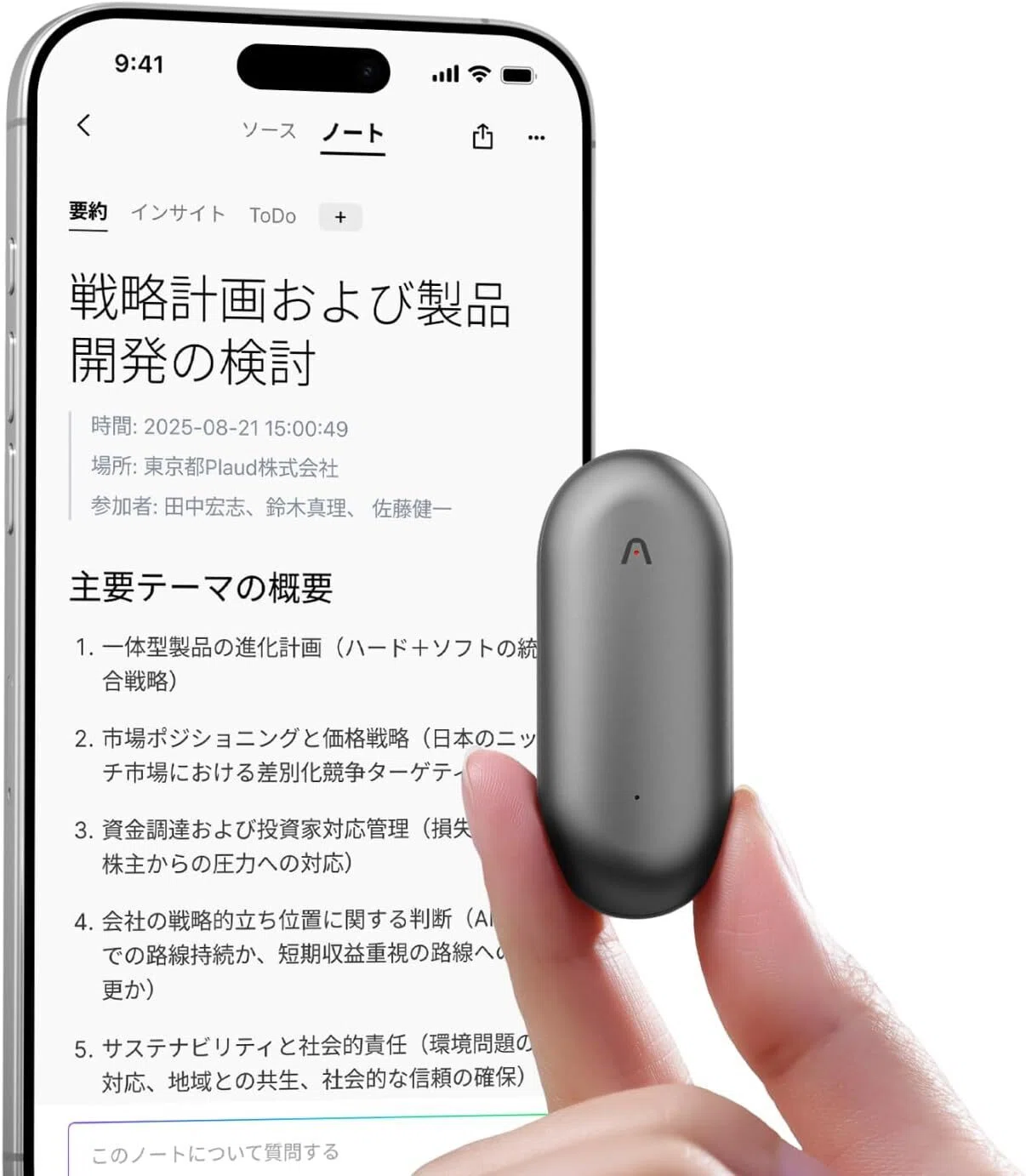 ウェアラブルAIボイスレコーダーとは？首かけ・クリップで“録って文字