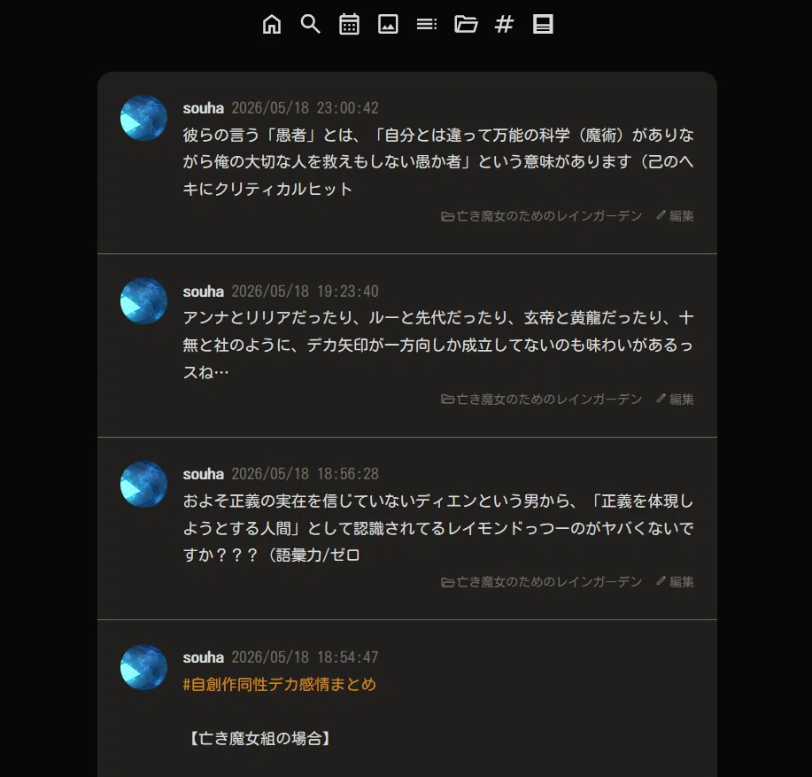自創作のツイートまとめをつくる！｜湊波