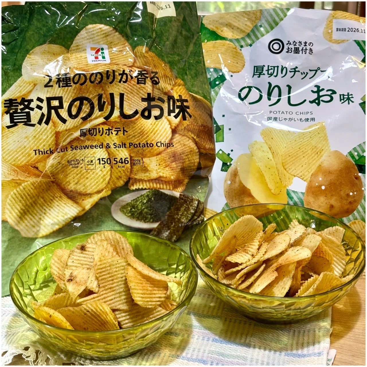 ✳︎?ポテチ食べ比べ／?人参海苔マヨ／夏至〜魔女の考察と昨日の 