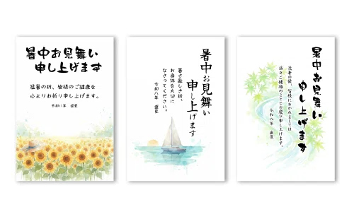 2026年/令和八年】暑中見舞いの無料テンプレート10種を公開しました