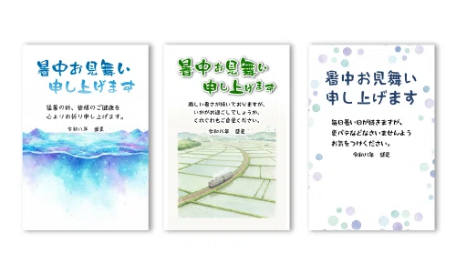 2026年/令和八年】暑中見舞いの無料テンプレート10種を公開しました