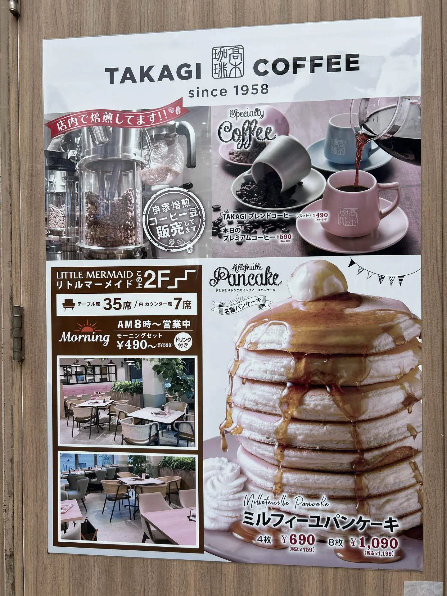 2026年6月行徳食べ歩き｜MSR