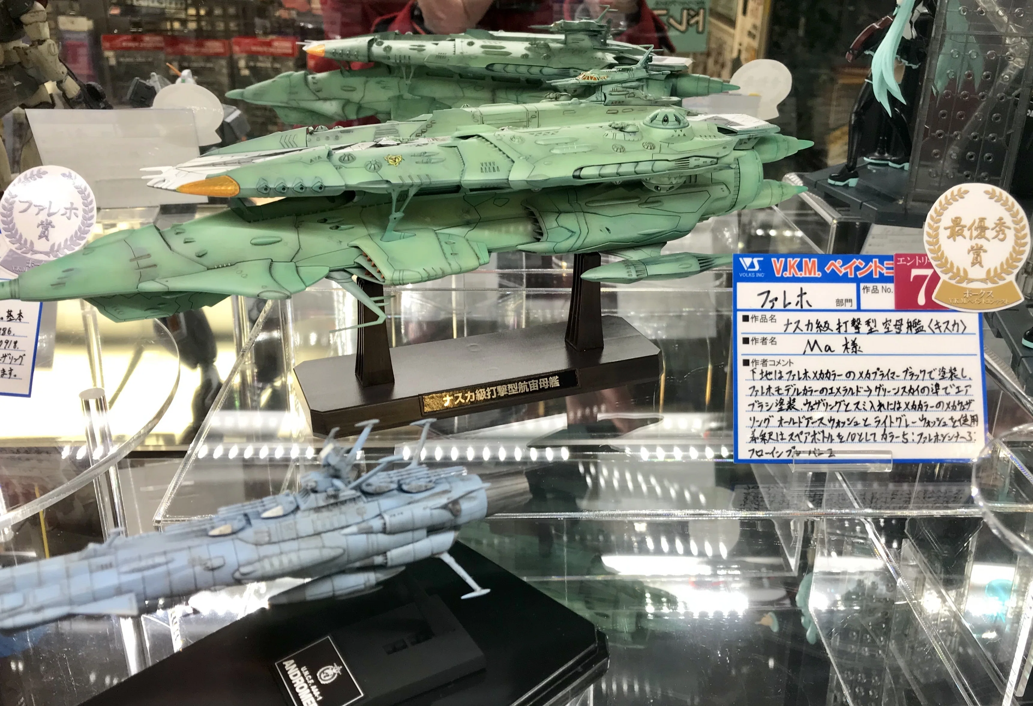 1/1000 Nazca-class Strike Space Aircraft Carrier Kiska｜Ma