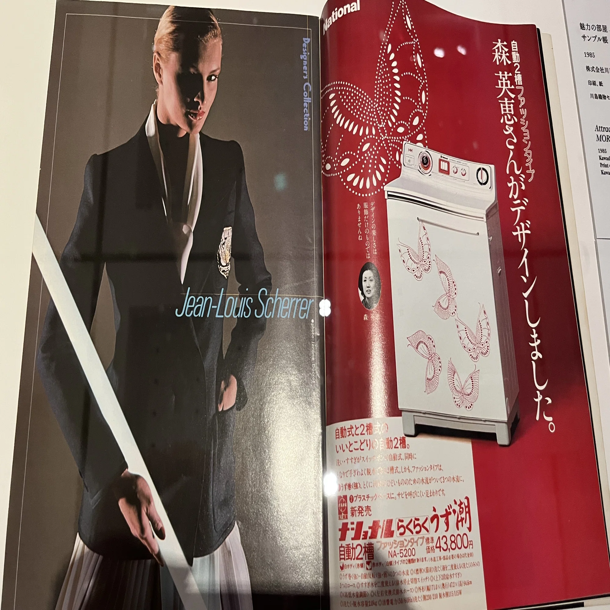 蝶々の洗たく機の思い出ー森英恵展を観に行ってきた｜こまちおばさん放浪記