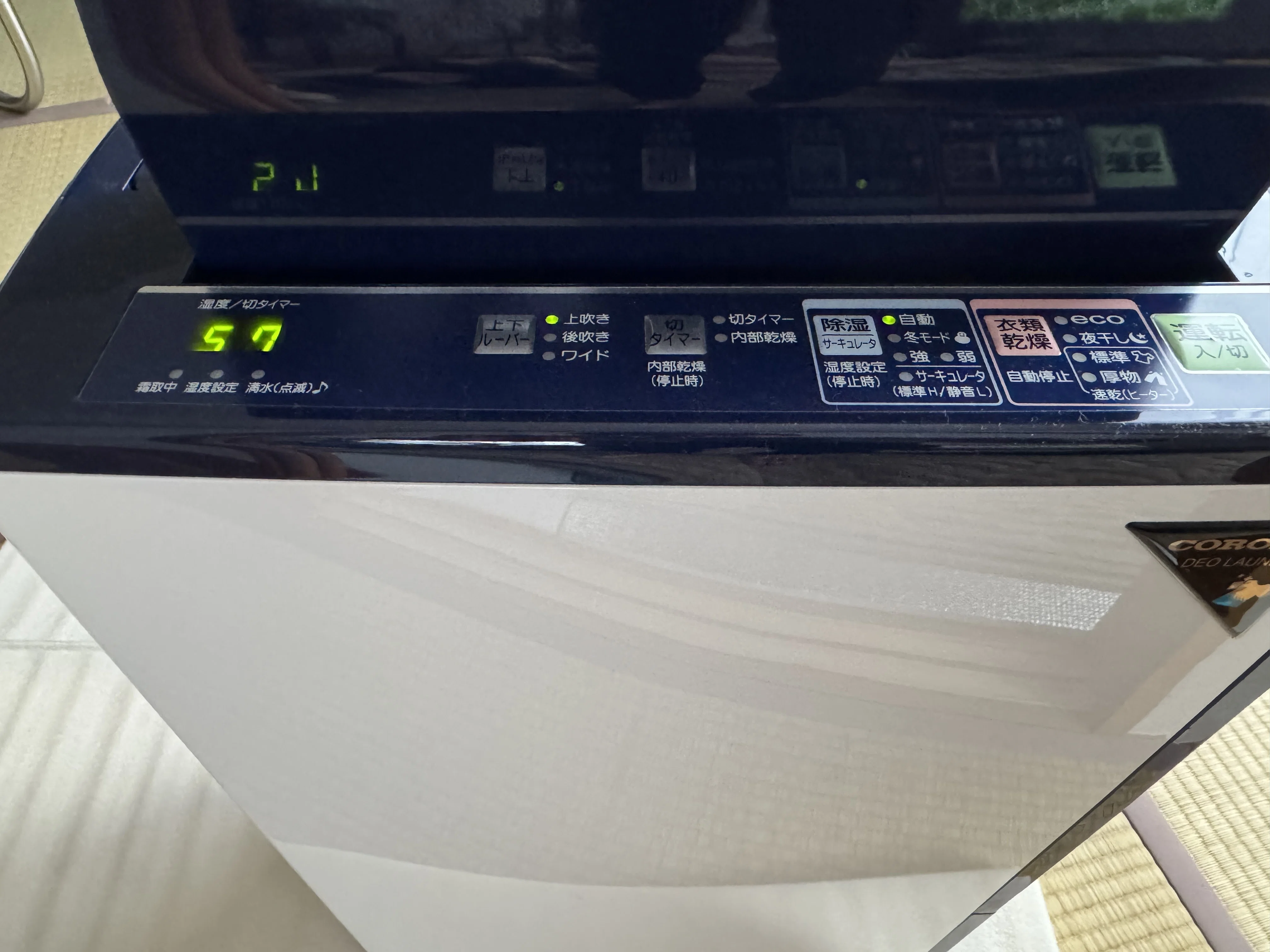 CORONA 除湿機（CD-H1026）はいいぞお！じめじめ梅雨を撃退