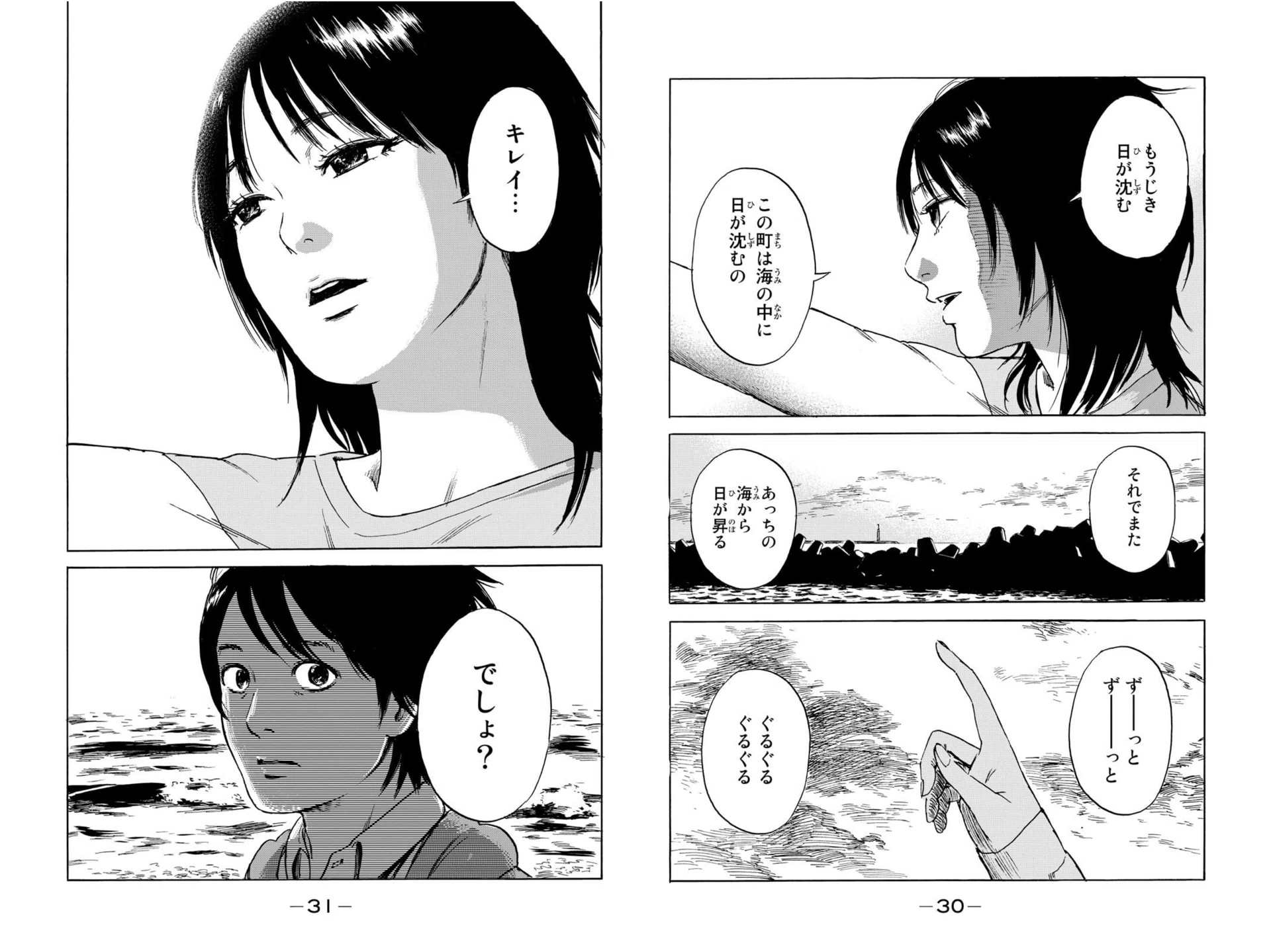 悪の華最終回
