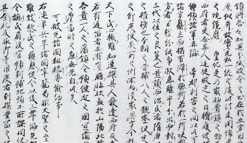 北畠顕家の上奏文『顕家諫奏』──21歳の花将軍は、なぜ後醍醐天皇に