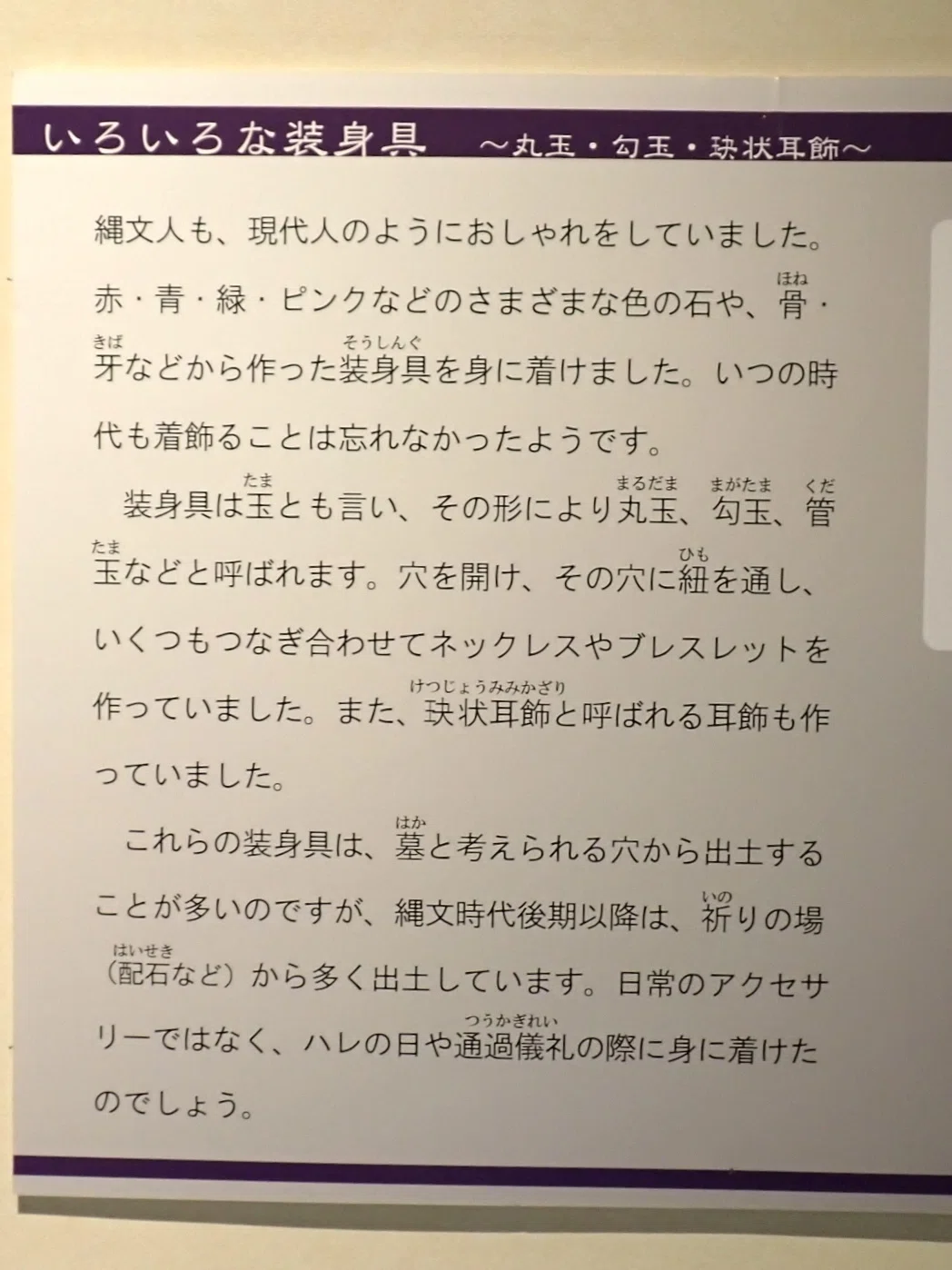 勾玉の起源は？｜辛口！黒コバ